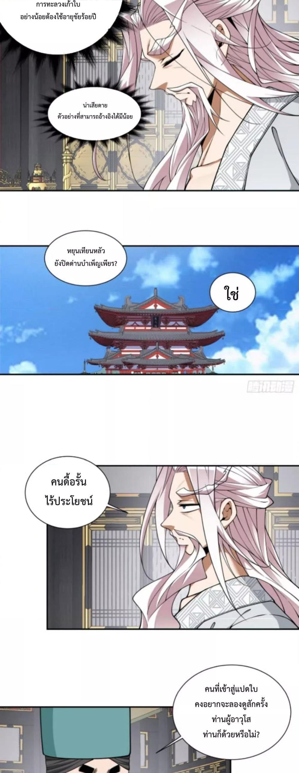 Manga-lc-com อ่านมังงะ อ่านการ์ตูน ออนไลน์ ฟรี My Disciples Are All Big Villains ตอนที่ 1 2 3 4 5 6 7 8 9 10 11 12 13 14 ฟรี ไม่มีโฆษณา Manga-lc - อ่าน มังงะ อ่าน การ์ตูน ออนไลน์ อ่านมังงะ ฟรี
