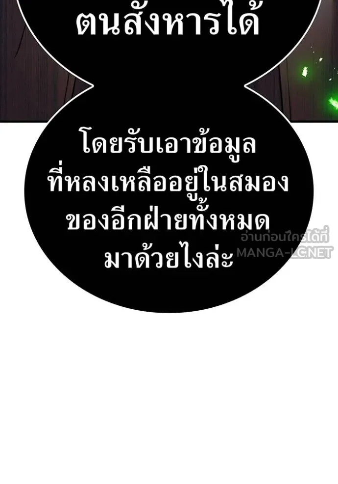 ฮันเตอร์สกิลโกง ตอนที่ 33 รูปที่ 122
