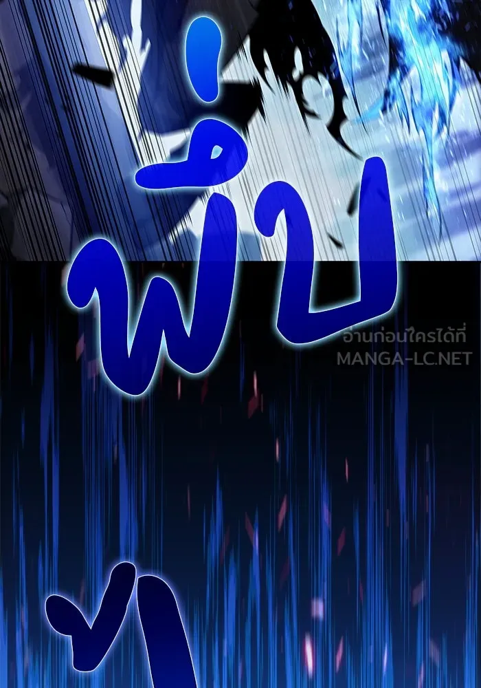 ลูกชายคนเล็กของดยุกคือมือสังหาร ตอนที่ 73 รูปที่ 3