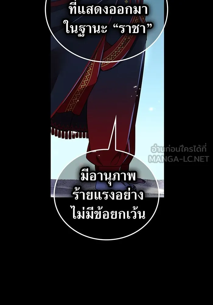เพลเยอร์เลือดเทวะ ตอนที่ 106 มหันตภัยชิบุยะ ⑦ รูปที่ 24