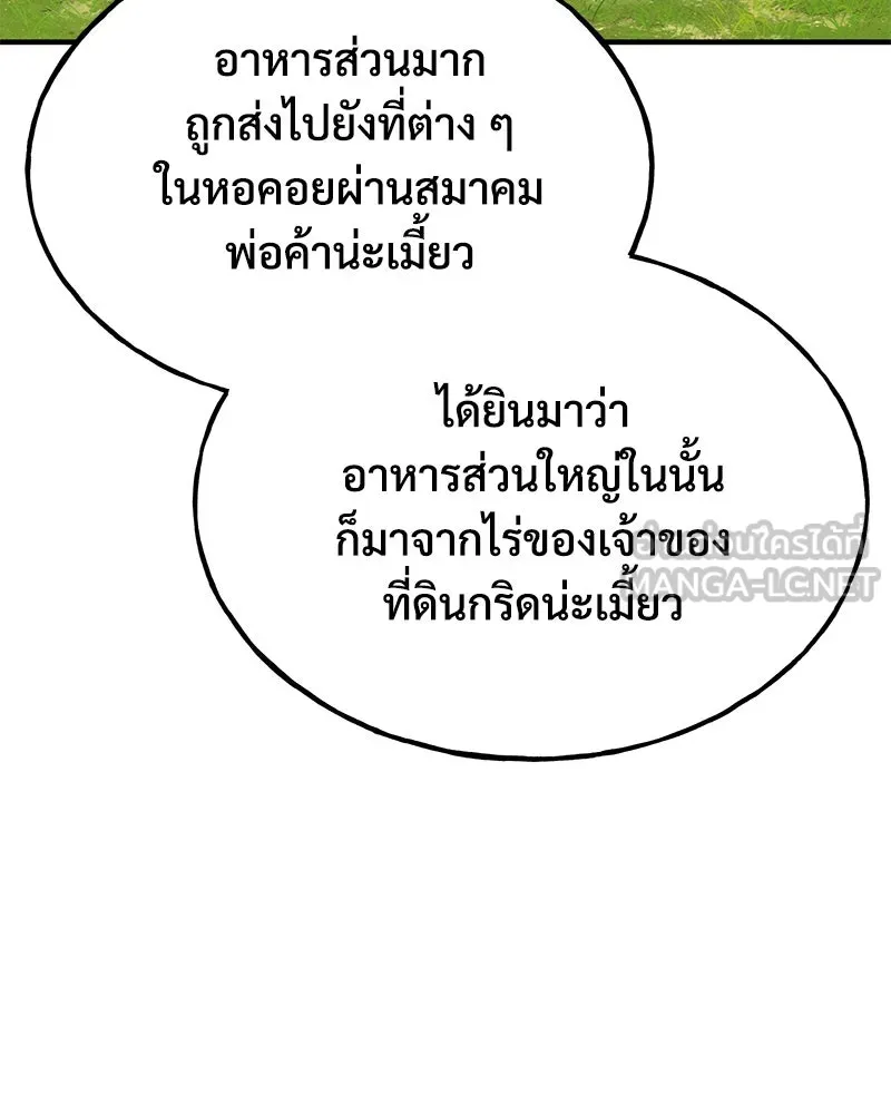 ปลูกผักพิชิตหอคอย ตอนที่ 57 รูปที่ 114