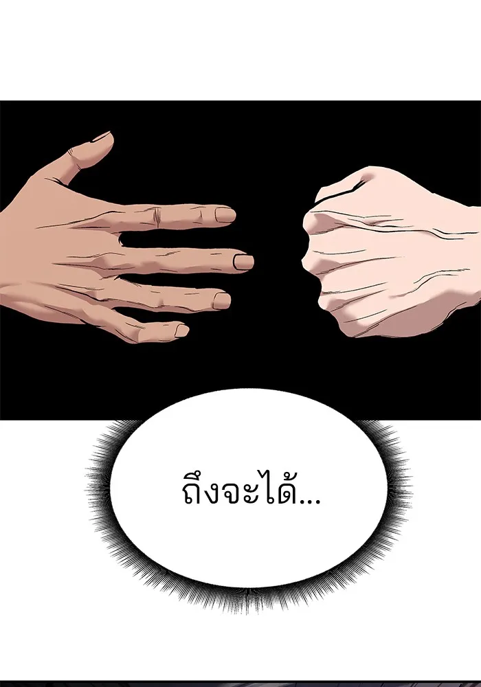 เลวฟาดเลว ตอนที่ 62 รูปที่ 139