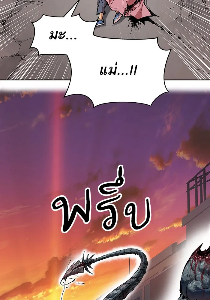 ยอดคนเลเวลทะลุ ตอนที่ 4 กลับบ้าน (4) รูปที่ 22