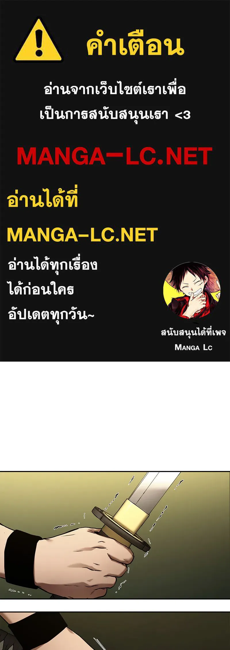 Omniscient Reader อ่านชะตาวันสิ้นโลก ตอนที่ 24 สิ่งที่สามารถเปลี่ยนแปลงได้ (1 รูปที่ 1