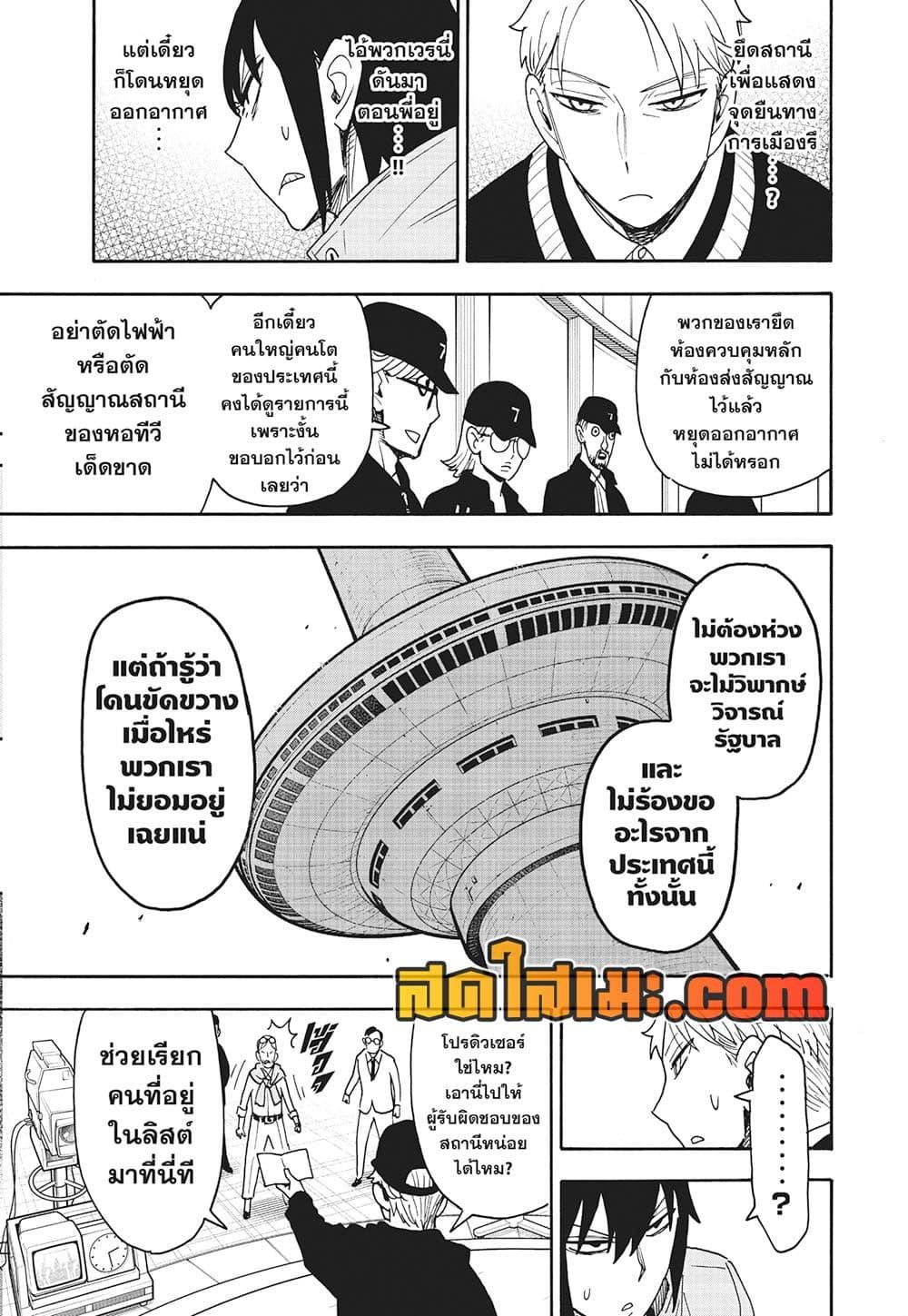 Manga-lc-com อ่านมังงะ อ่านการ์ตูน ออนไลน์ ฟรี Spy X Family ภารกิจลับครอบครัววายป่วง ตอนที่ 1 2 3 4 5 6 7 8 9 10 11 12 13 14 ฟรี ไม่มีโฆษณา Manga-lc - อ่าน มังงะ อ่าน การ์ตูน ออนไลน์ อ่านมังงะ ฟรี