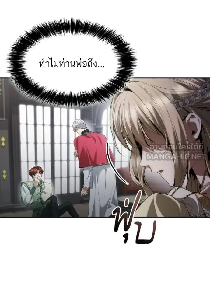 ชาตินี้น้องขอ ตอนที่ 181 รูปที่ 11