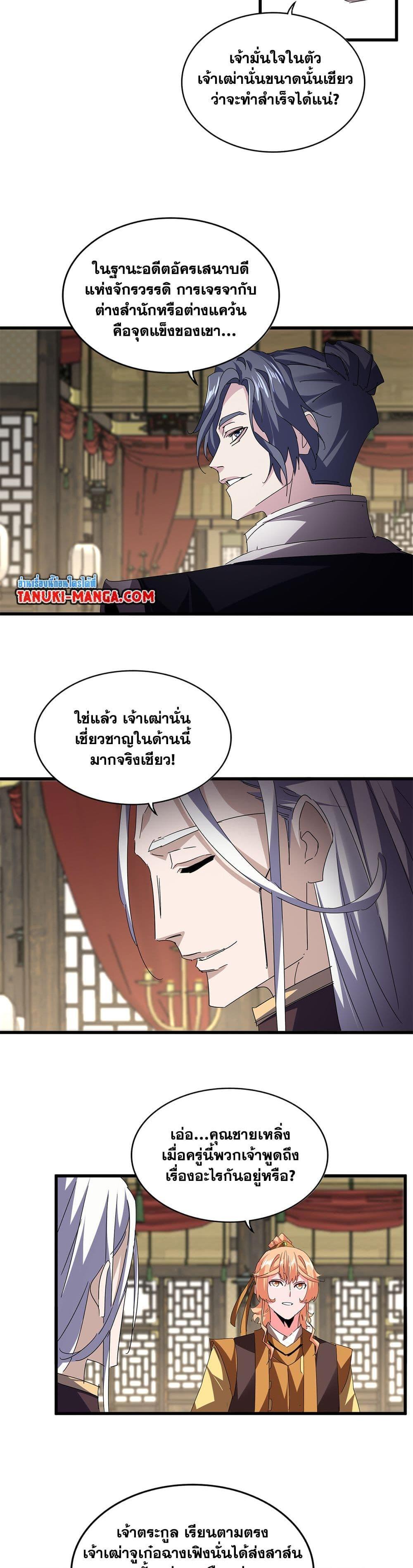 Manga-lc-com อ่านมังงะ อ่านการ์ตูน ออนไลน์ ฟรี Magic Emperor ตอนที่ 1 2 3 4 5 6 7 8 9 10 11 12 13 14 ฟรี ไม่มีโฆษณา Manga-lc - อ่าน มังงะ อ่าน การ์ตูน ออนไลน์ อ่านมังงะ ฟรี