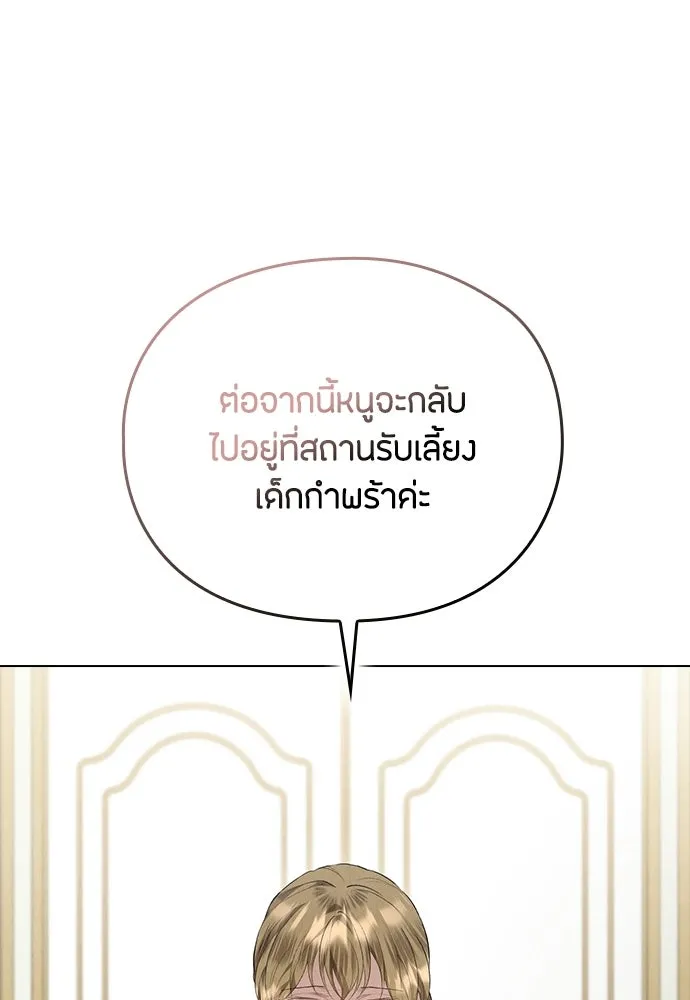 ลูกสาวตัวปลอมของท่านดยุก ตอนที่ 41 (ครึ่งแรก) รูปที่ 127
