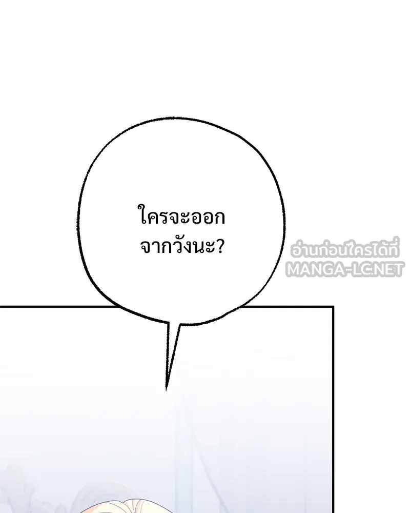 อนาคตพบรัก ตอนที่ 40 รูปที่ 3