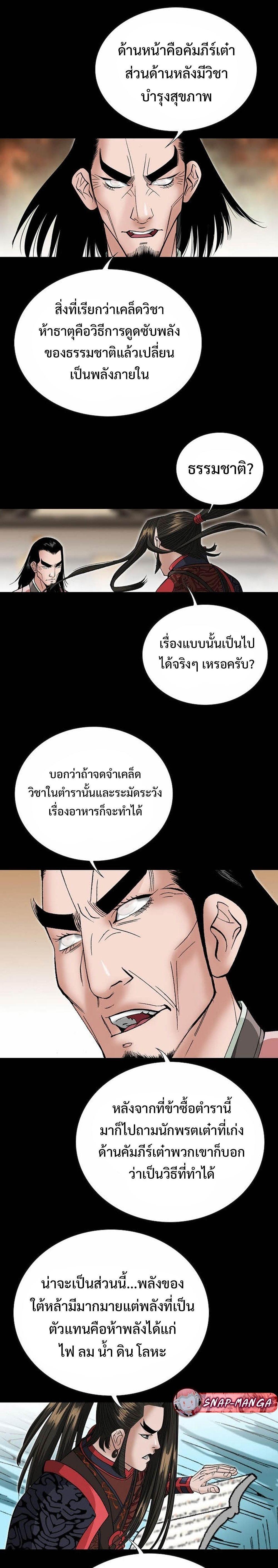 Manga-lc-com อ่านมังงะ อ่านการ์ตูน ออนไลน์ ฟรี Biography of a Novice Warrior ตอนที่ 1 2 3 4 5 6 7 8 9 10 11 12 13 14 ฟรี ไม่มีโฆษณา Manga-lc - อ่าน มังงะ อ่าน การ์ตูน ออนไลน์ อ่านมังงะ ฟรี