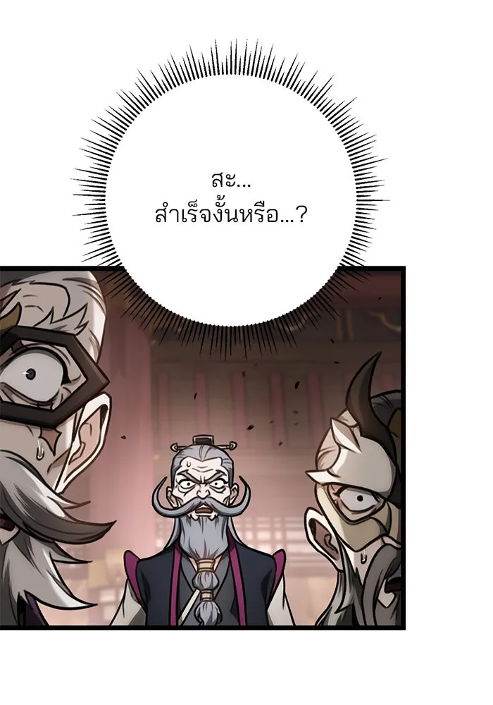 ดาบแห่งจักรพรรดิ ตอนที่ 34 รูปที่ 10