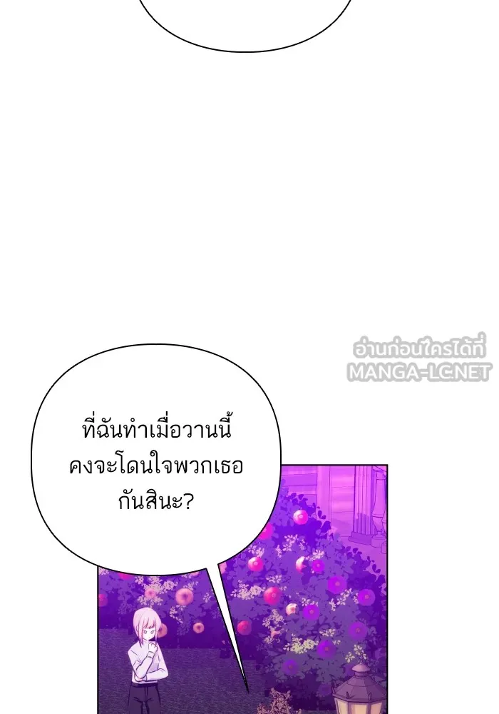 บุตรสาวของดยุกปีศาจ ตอนที่ 77 รูปที่ 9