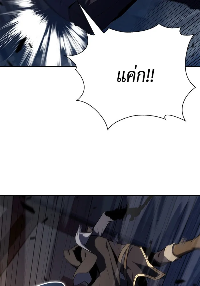 ลูกชายคนเล็กของดยุกคือมือสังหาร ตอนที่ 26 รูปที่ 32