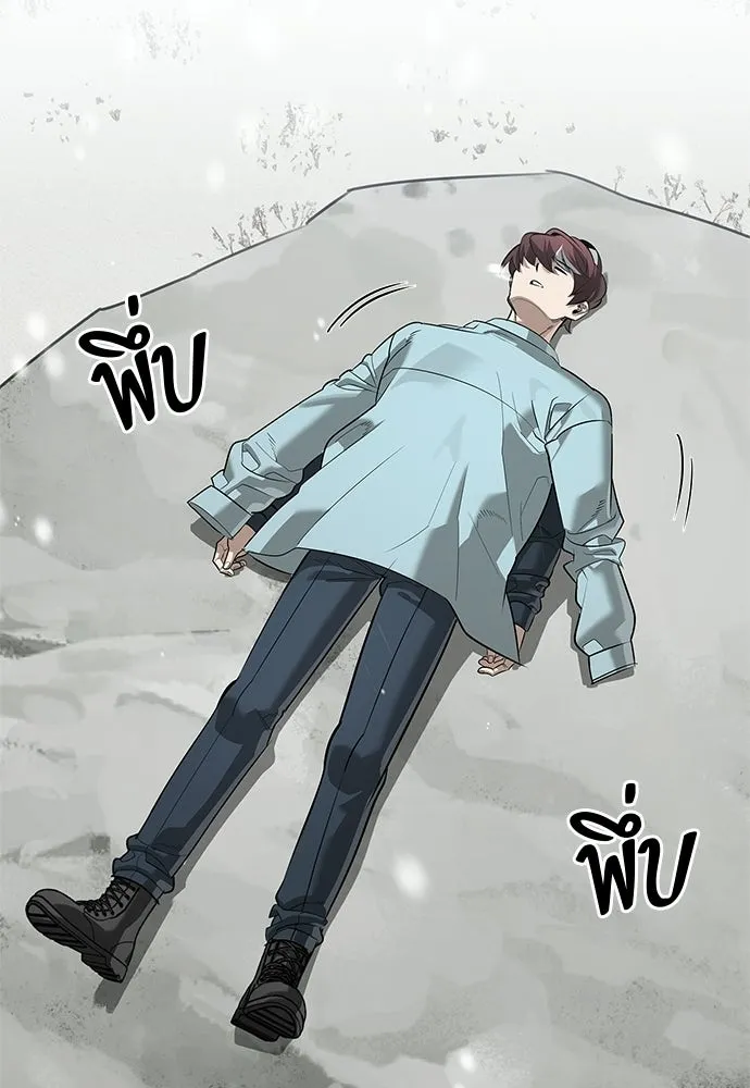 ชีวิตฮีลใจนายฮันเตอร์คลาส S ตอนที่ 27 รูปที่ 134