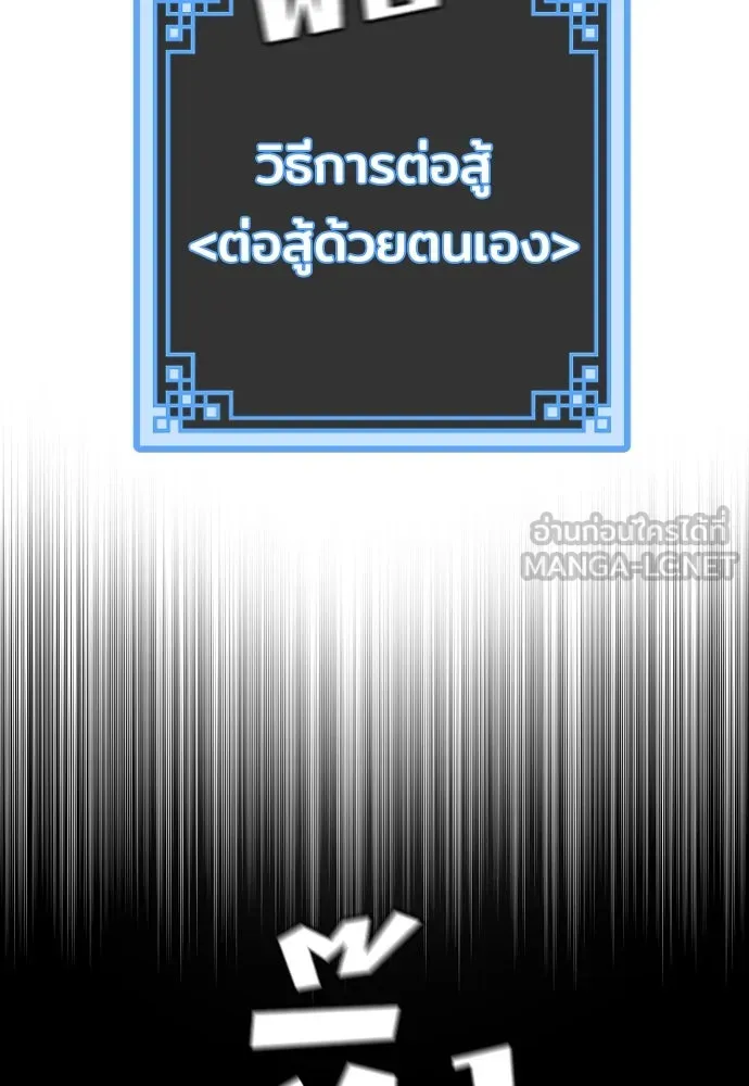 เส้นทางสู่เทพมาร ตอนที่ 46 รูปที่ 60