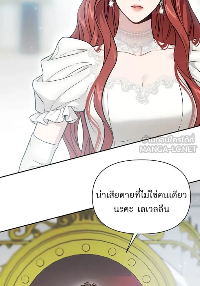 ห้องนอนลับ ตอนที่ 148 รูปที่ 76