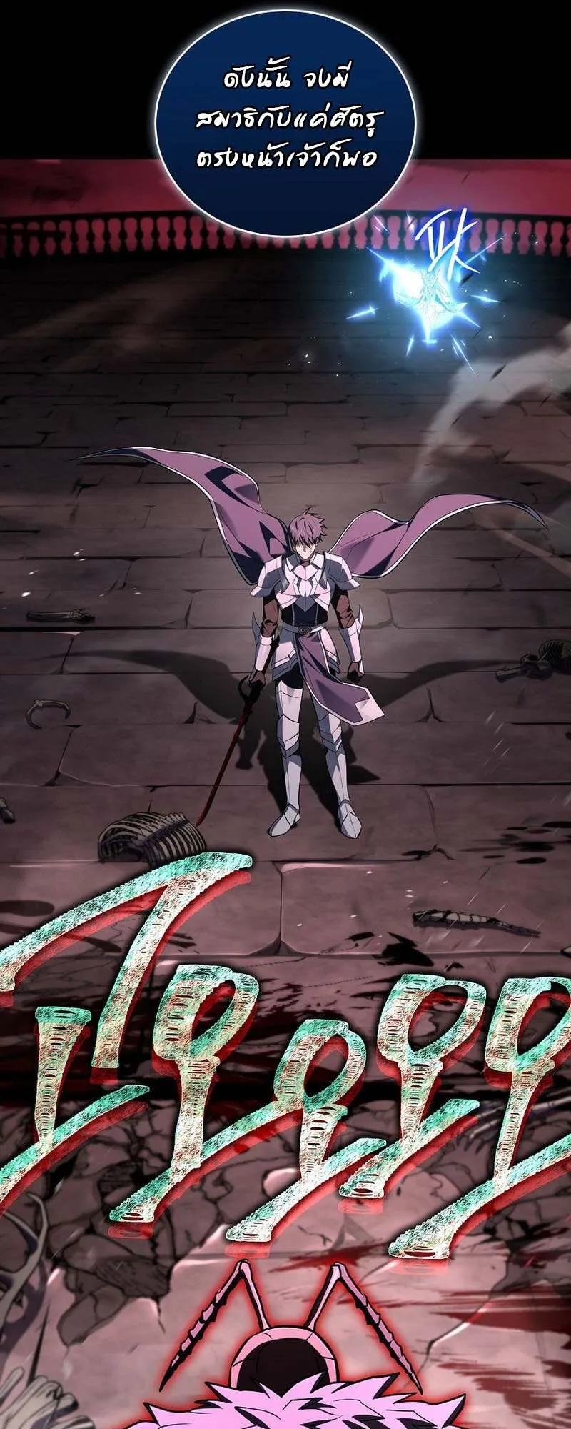 Return of the Frozen Player ตอนที่ ตอนที่ 158 รูปที่ 39