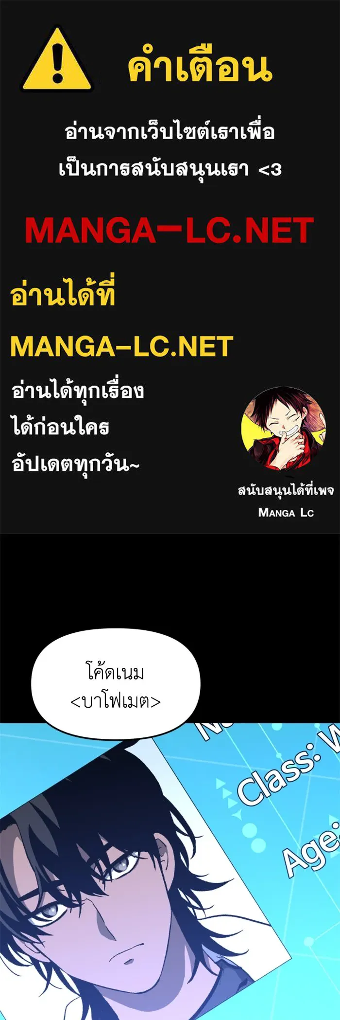 อดีตบอสหอคอย ตอนที่ 100 รูปที่ 1