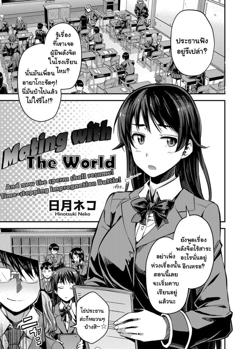 Doujin-Lc- อ่าน โดจิน มังฮวา เกาหลี ญี่ปุ่น จีน แปลไทย หยุดเวลาเย็ดผงาดโลก [Hinotsuki Neko] Tanetsuke The World (COMIC Grape Vol. 67) - Tanetsuke The World ตอนที่ 1 2 3 4 5 6 7 8 9 10 11 12 13 14 ฟรี ไม่มีโฆษณา อ่าน โดจิน Manhwa เกาหลี ญี่ปุ่น จีน เรามีครบ คัดมาให้เน้นๆ โดจิน 18+ รับประกันความฟินโดย  Doujin Lc