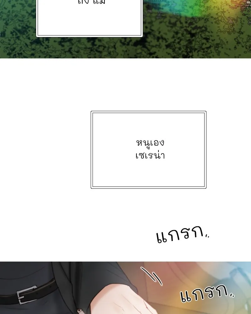 เซเรน่า ตอนที่ 98 รูปที่ 4