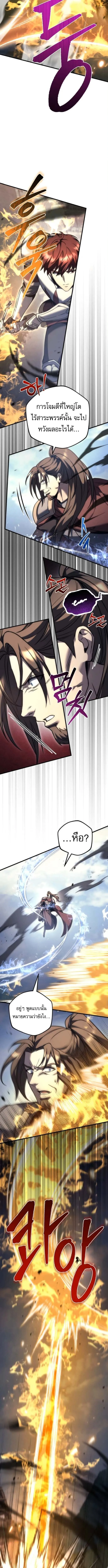 Regressor of the Fallen family ตอนที่ ตอนที่ 102 รูปที่ 7