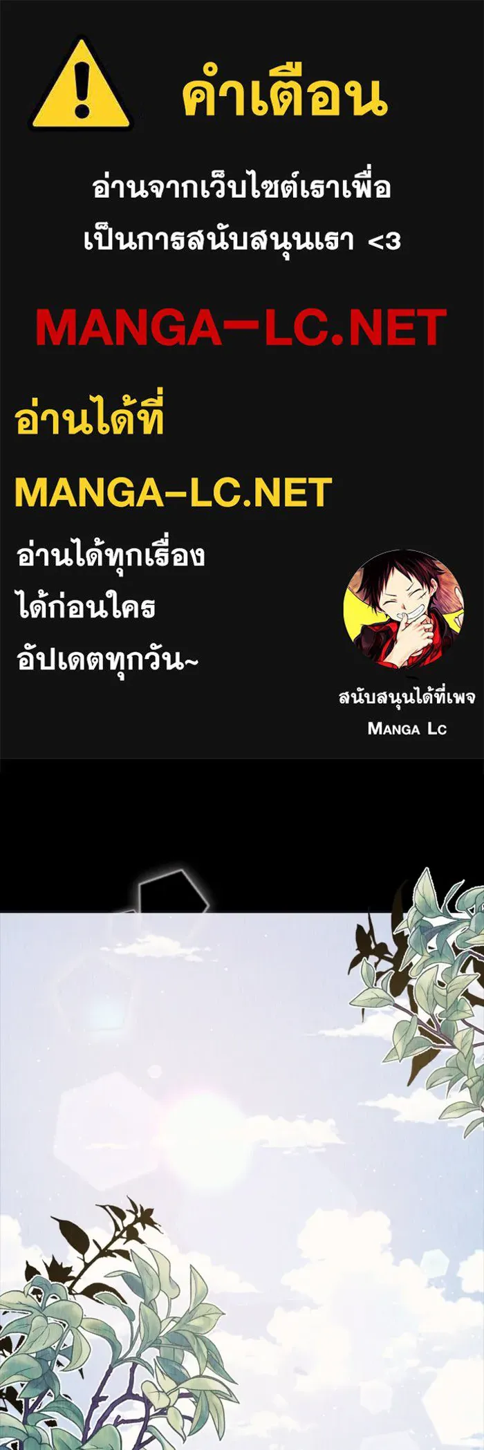 ไม่รักให้ตาย ตอนที่ 33 รูปที่ 1