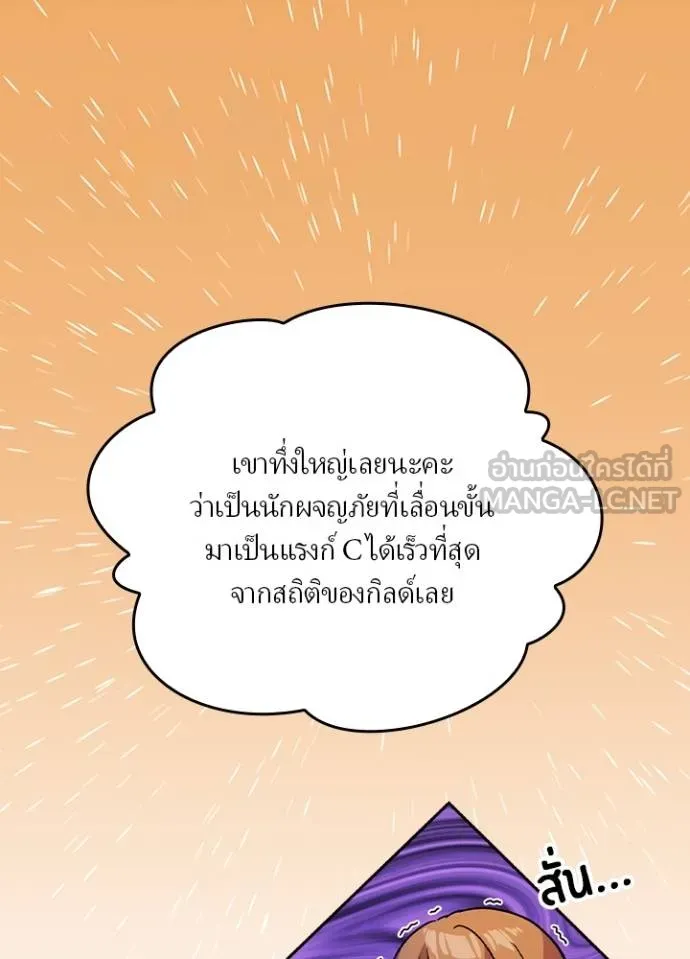 เป้าหมายครั้งที่ 2 ตอนที่ 23 รูปที่ 9