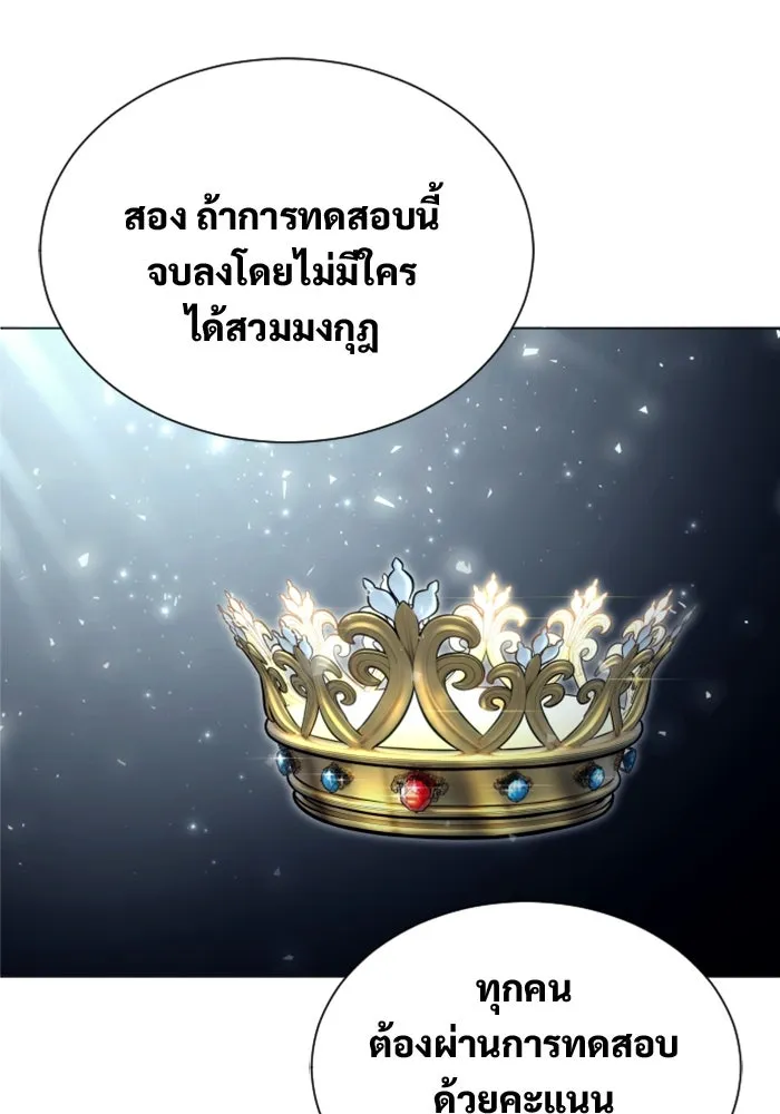 อูเร็ค มาซิโน่ ตอนที่ 25 แสงเดือดดาล 2 รูปที่ 163