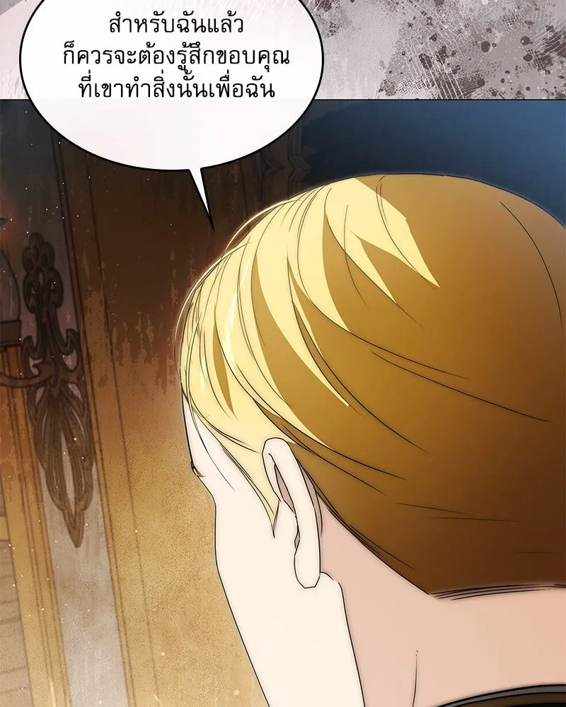 กำราบรักร้ายนายจอมพยศ ตอนที่ 32 รูปที่ 52