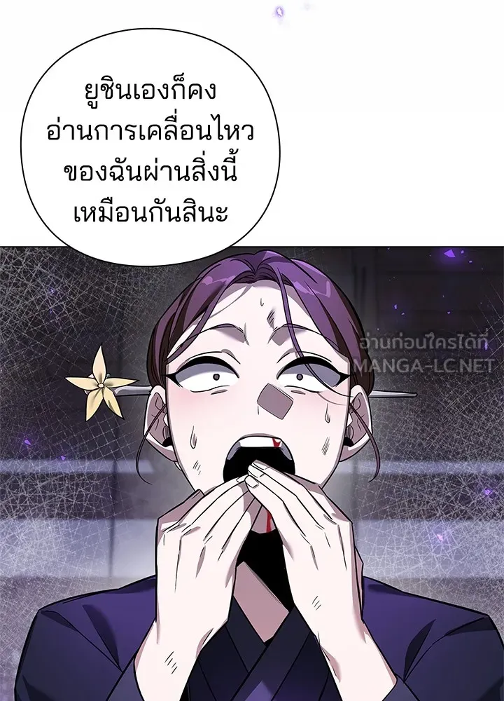 คืนแห่งโทแกบี ตอนที่ 16 รูปที่ 168