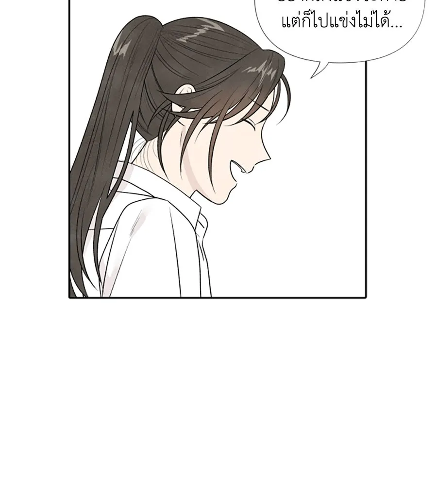 เหตุผลของคนไม่อยากอยู่ ตอนที่ 16 รูปที่ 76
