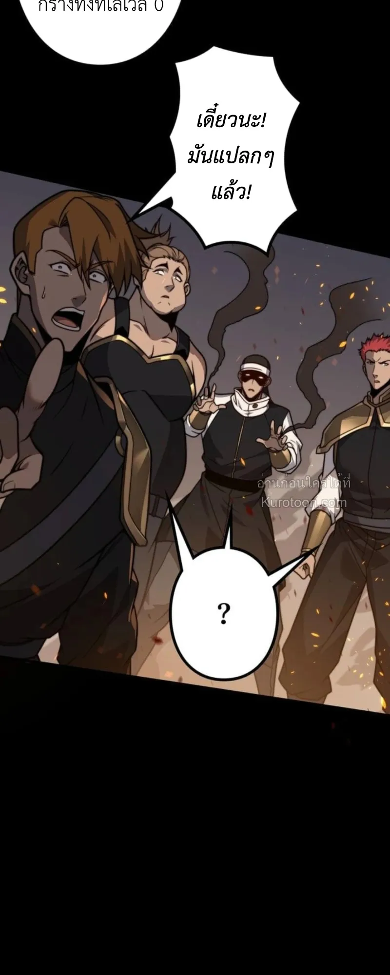 Absolute Domination at Level 0 Using My Analysis Skill เลเวล 0 ท_แกร_งท_ส_ด _ ไร_พ_ายด_วยสก_ลการว_เคราะห_ ตอนที่ ตอนที่ 11 รูปที่ 7