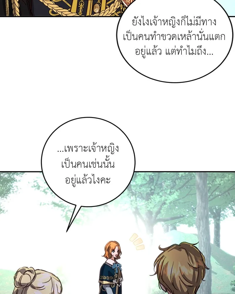 เจ้าหญิงคลั่งแห่งวังหลวง ตอนที่ 20 รูปที่ 70