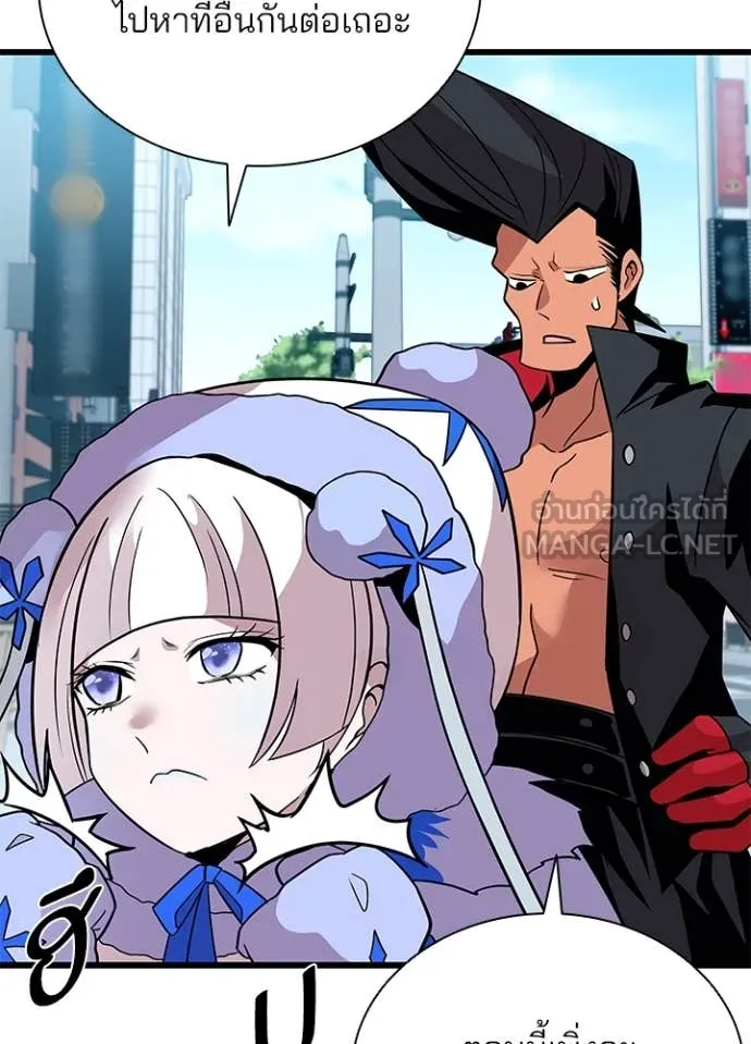 Villain to kill ตอนที่ 191 รูปที่ 96