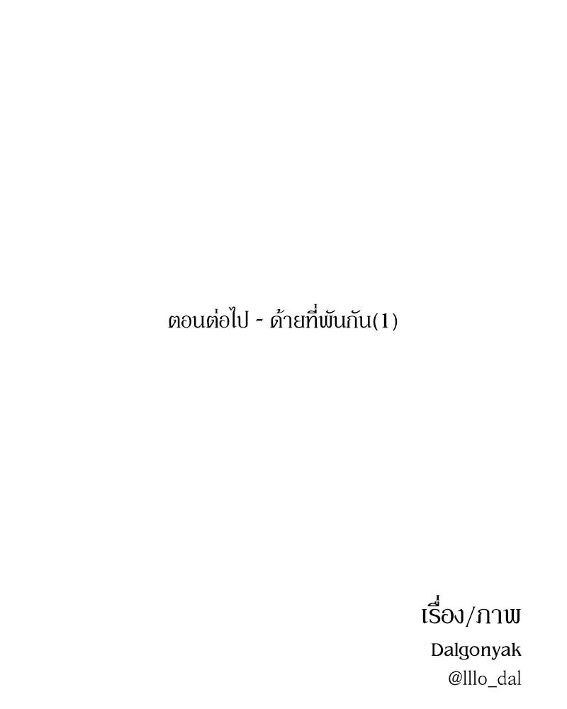 Pyramid Game เกมพีระมิด ตอนที่ 63 รูปที่ 151