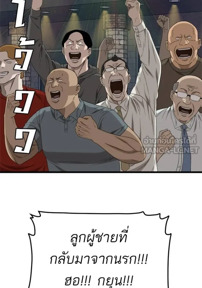 BAD GUY ตอนที่ 293 รูปที่ 33