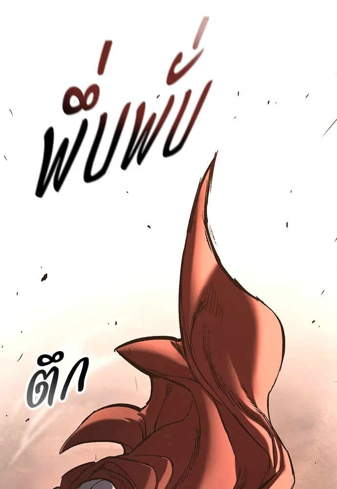 อัศวินวันเดียว ตอนที่ 23 รูปที่ 133