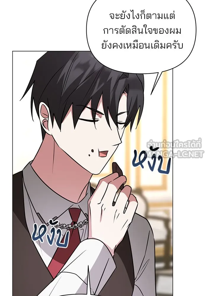 อะคาเดมีนี้เห็นทีจะเจ๊ง ตอนที่ 54 รูปที่ 45