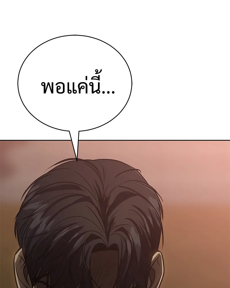 แบคXX ตอนที่ 21 รูปที่ 97