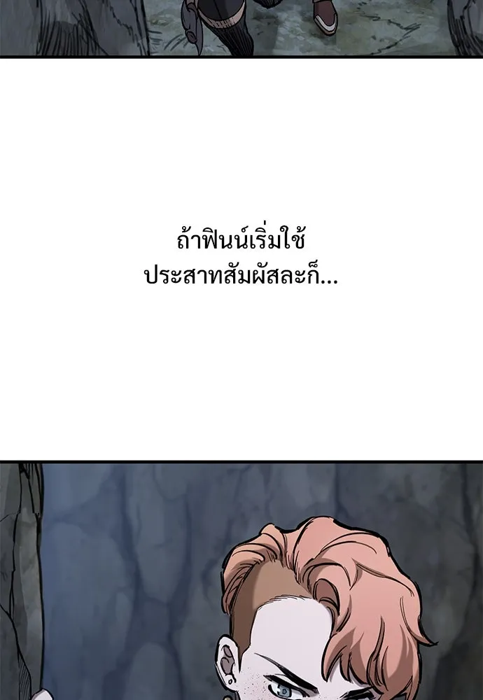 อัศวินวันเดียว ตอนที่ 51 รูปที่ 112