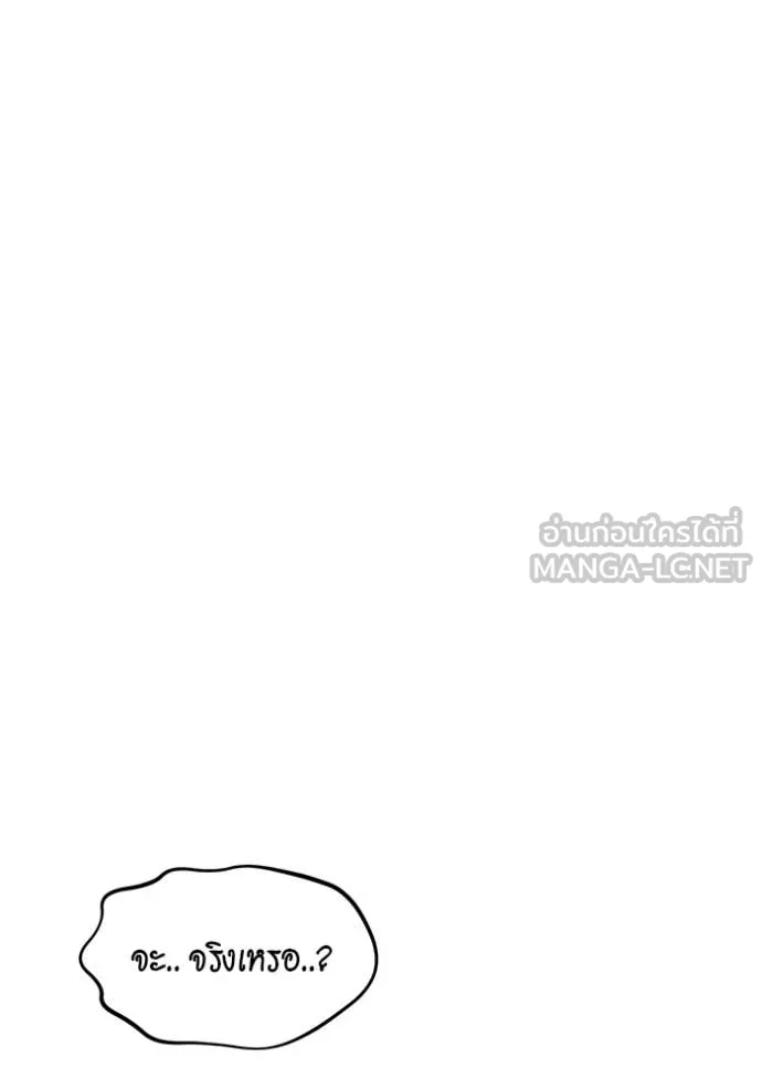 แยกร่าง ล่าอัตโนมัติ ตอนที่ 146 รูปที่ 80