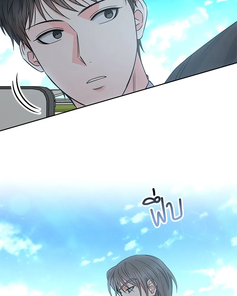 แด่ความเกลียดชัง ตอนที่ 43 รูปที่ 41