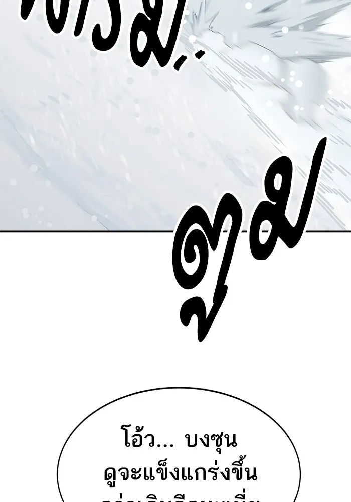 ยอดคนเลเวลทะลุ ตอนที่ 18 ฟรอซน่าเรด (4) รูปที่ 64