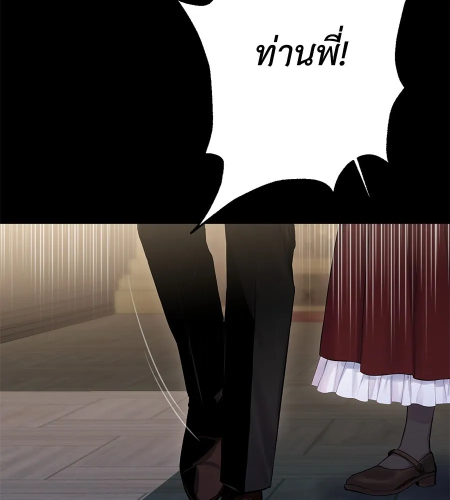 บาสเตียน ตอนที่ 3 รูปที่ 104