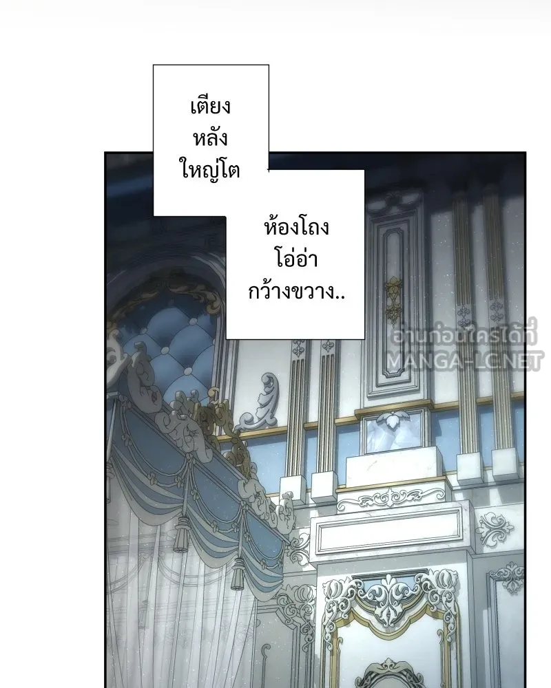 เทพมังกรคลั่งรัก ตอนที่ 20 ไม่ชอบเหมือนกัน รูปที่ 24