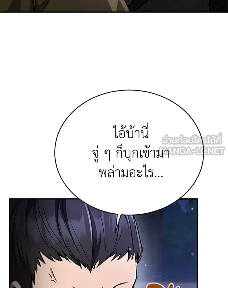 กำปั้นราชันคืนชีพ ตอนที่ 10 รูปที่ 21