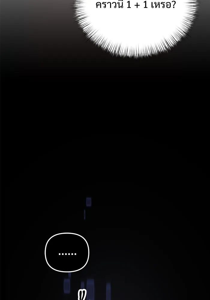 อัศวินดำล่าท้าเวลา ตอนที่ 14 รูปที่ 149