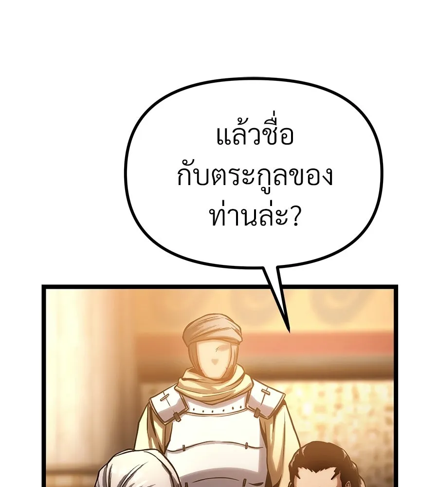 จอมเวทคนเลี้ยงแกะ ตอนที่ 20 รูปที่ 103
