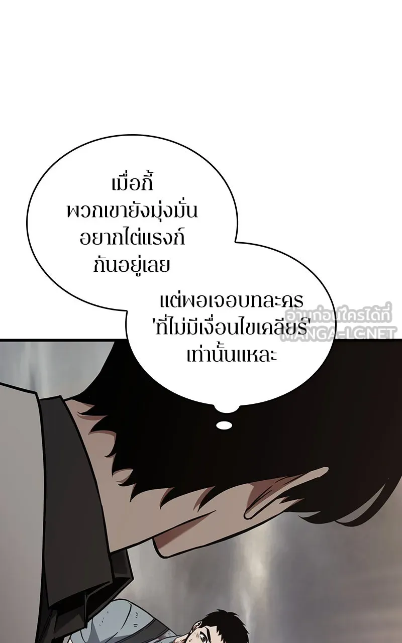 Omniscient Reader อ่านชะตาวันสิ้นโลก ตอนที่ 31 สุสานบทละคร (2) รูปที่ 84