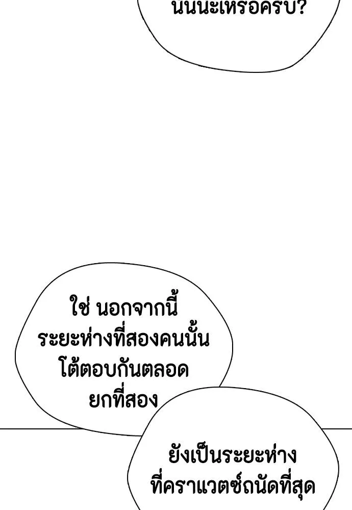 หมาหัวเน่า ตอนที่ 105 รูปที่ 73